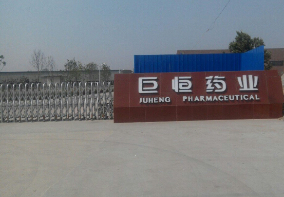 巨恒藥業(yè)OTC生產基地