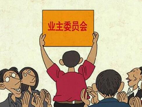 物業(yè)公司管理主要負(fù)責(zé)什么？