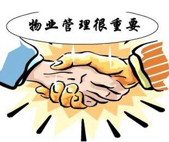物業(yè)公司有什么樣的服務(wù)特點(diǎn)？