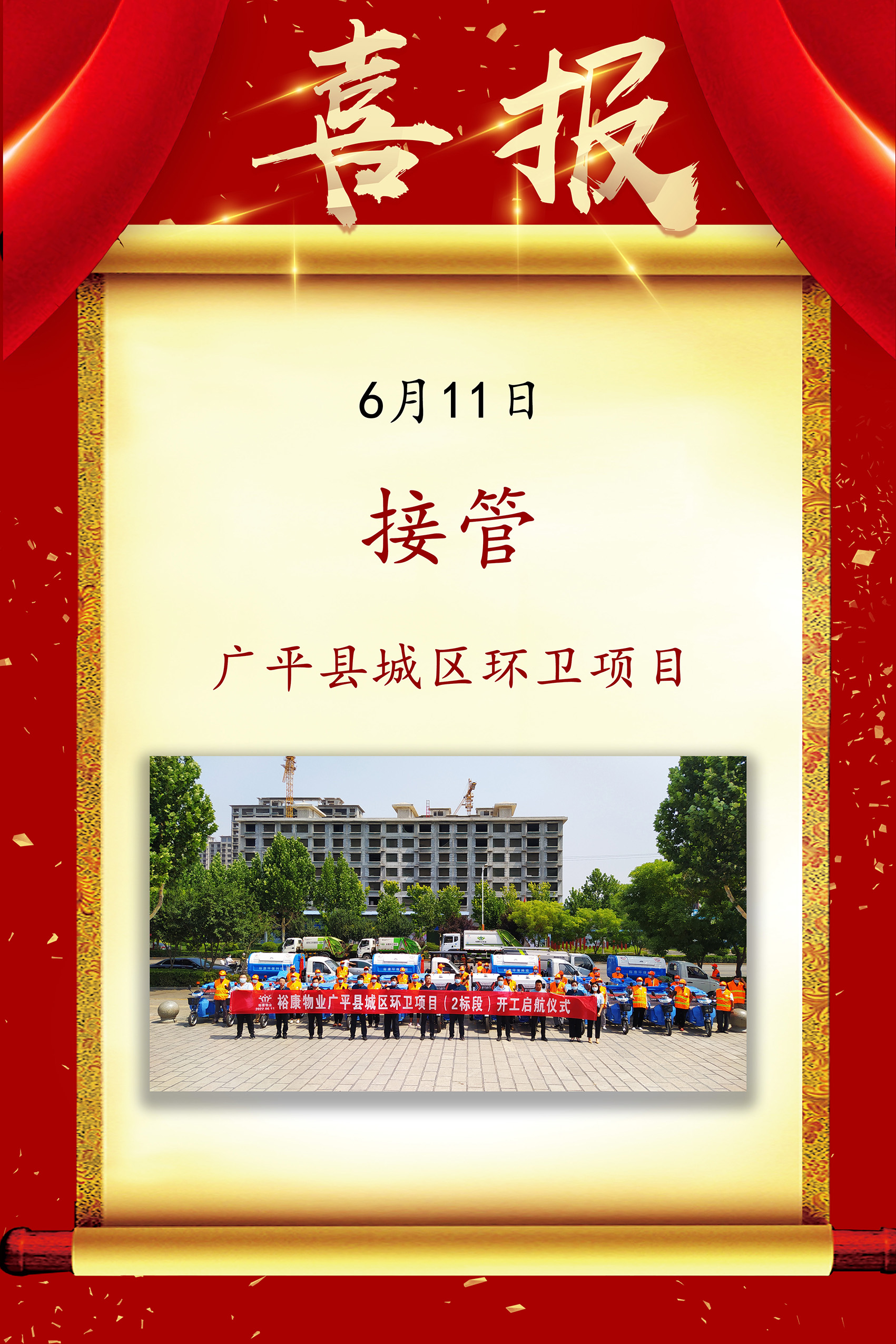 6月市場開發(fā)碩果累累，連中七標(biāo)